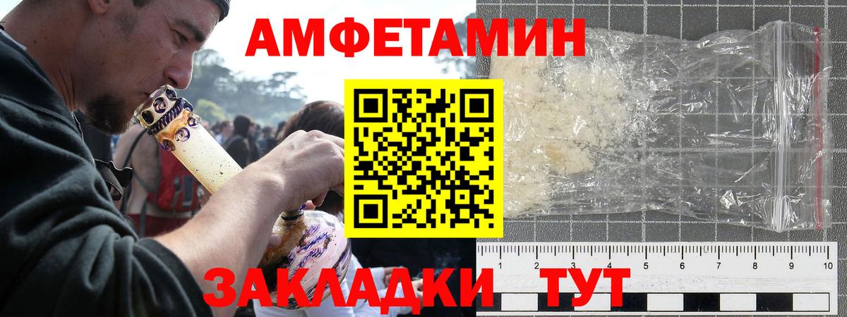 Амфетамин  АМФЕТАМИН  Долгопрудный  Вход с VPN  Amphetamine Premium 