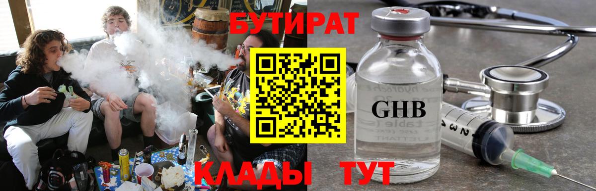 БУТИРАТ оксана  Вход с VPN  Долгопрудный 