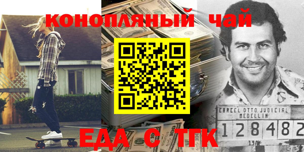 Еда ТГК марихуана Долгопрудный