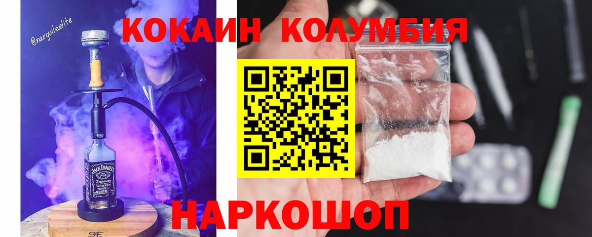 COCAIN Эквадор Долгопрудный
