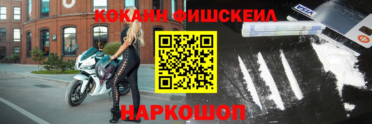 COCAIN 97%  Вход с VPN  Долгопрудный 
