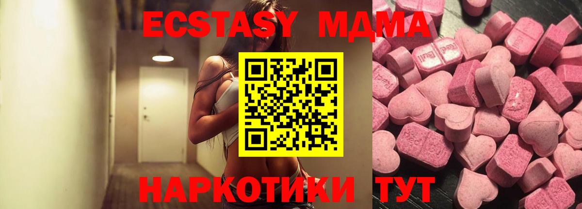 Экстази 280 MDMA  Ecstasy louis Vuitton  Вход с VPN  Долгопрудный 