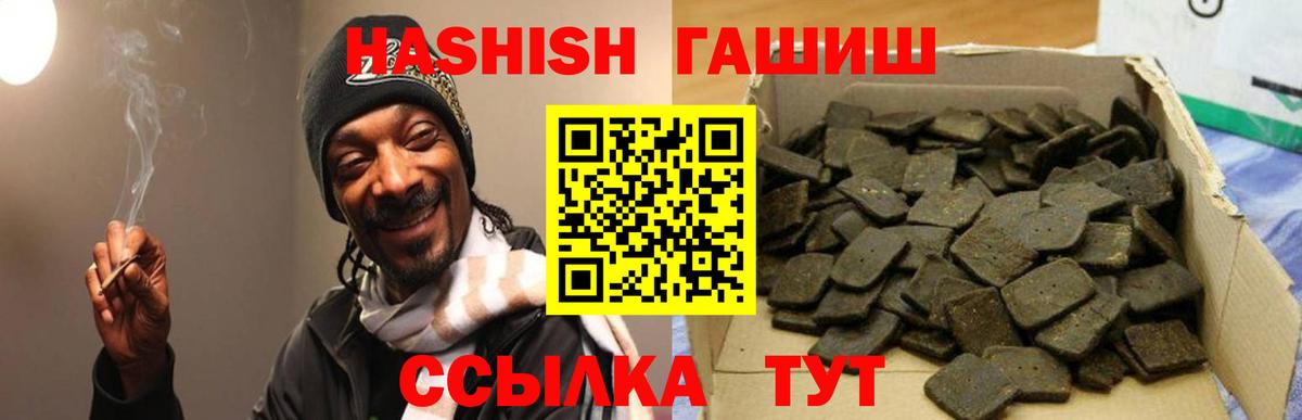 ГАШИШ  Вход с VPN  Долгопрудный  Гашиш гашик  ГАШ Cannabis 
