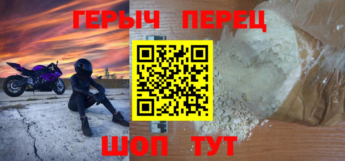 Героин гречка  Вход с VPN  ГЕРОИН  Долгопрудный 