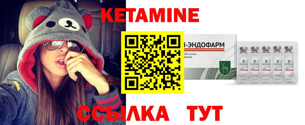 КЕТАМИН ketamine Долгопрудный