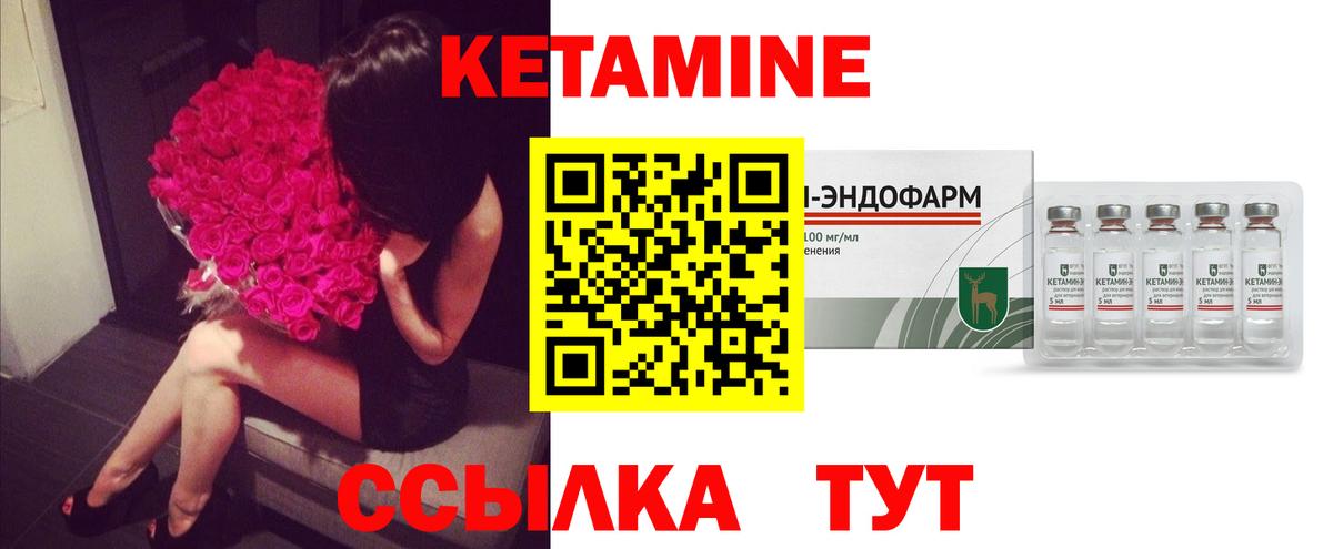 Долгопрудный  Кетамин VHQ  Вход с VPN  КЕТАМИН ketamine 