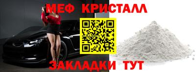 мефедрон мука Малоярославец