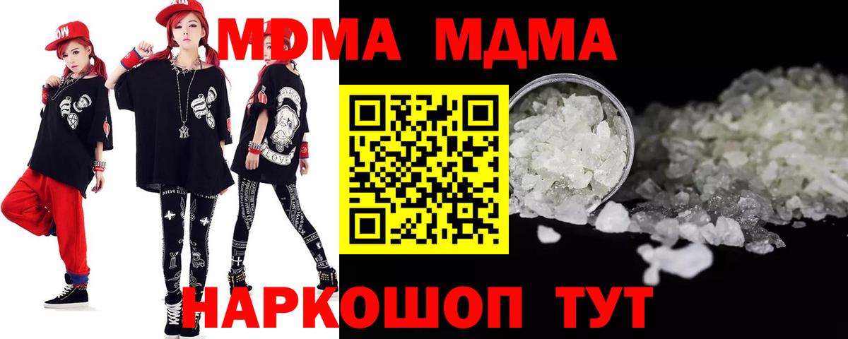 МДМА VHQ  Вход с VPN  МДМА  Долгопрудный  MDMA молли 