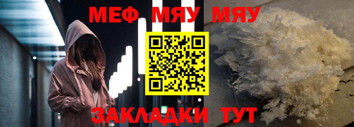 Долгопрудный  МЯУ-МЯУ  МЯУ-МЯУ  МЕФ мяу мяу  Вход с VPN 