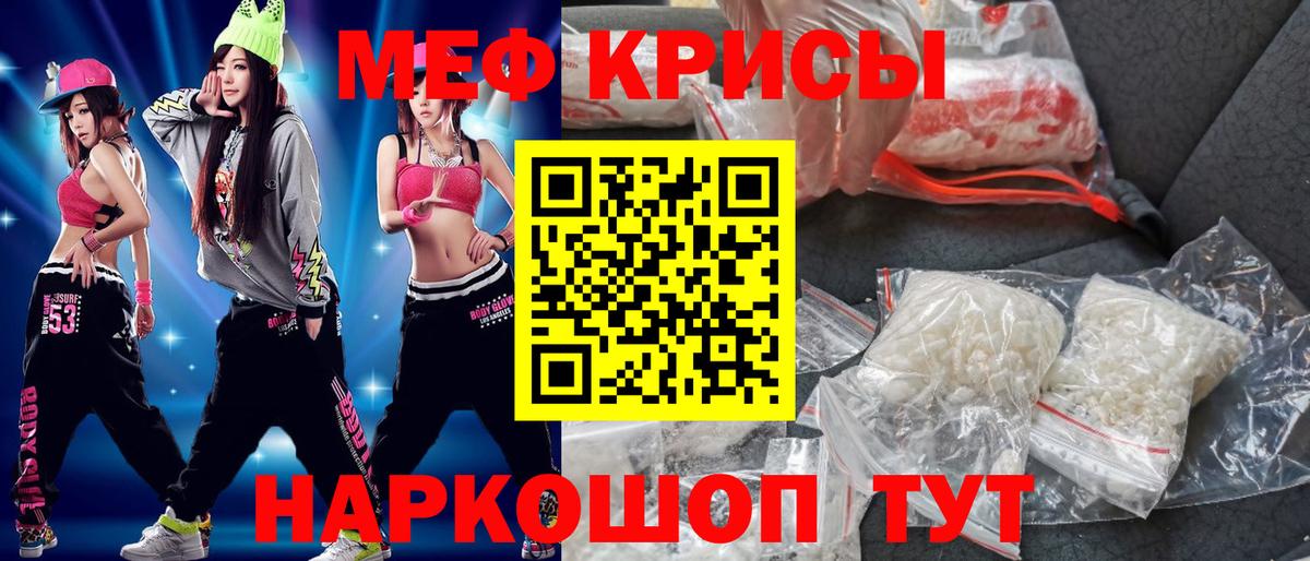 Меф мяу мяу мука Долгопрудный