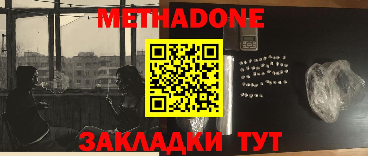 Долгопрудный  даркнет официальный сайт  МЕТАДОН VHQ  Вход с VPN  Метадон VHQ 