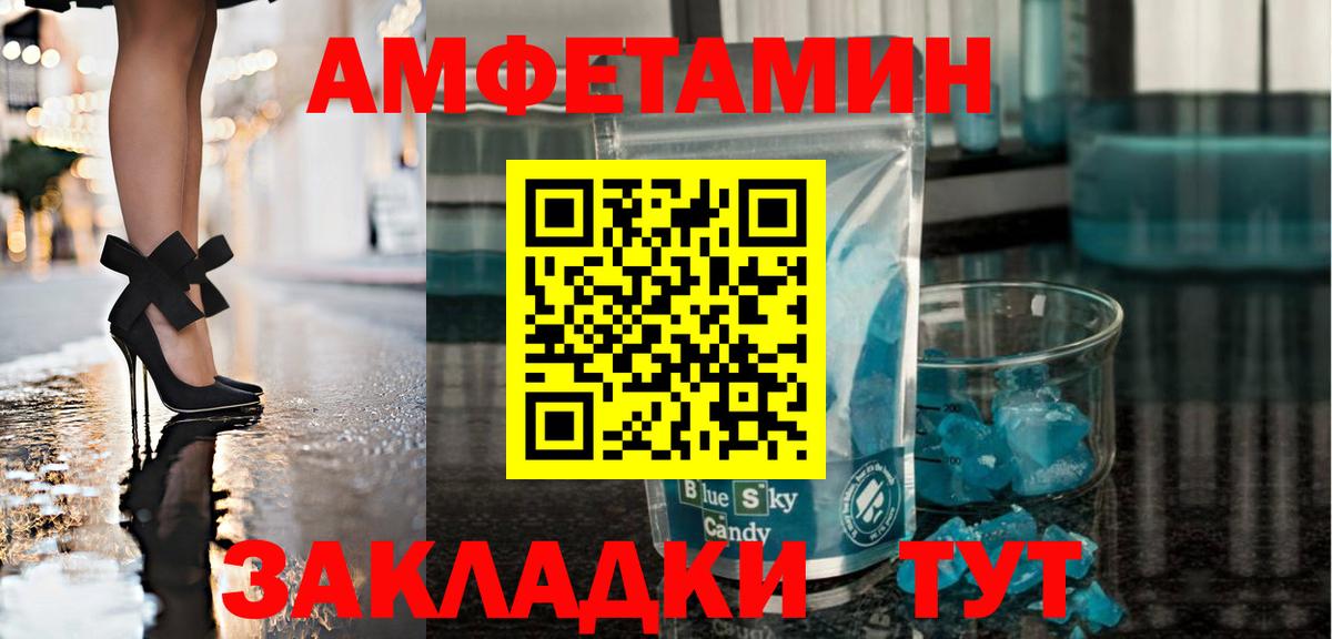 МЕТАМФЕТАМИН Декстрометамфетамин 99.9% Долгопрудный