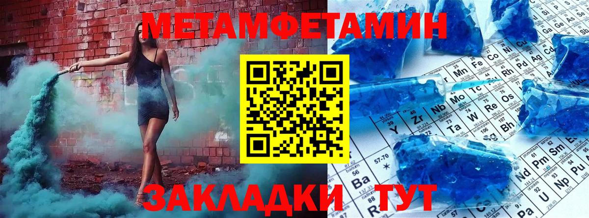 Долгопрудный  МЕТАМФЕТАМИН Methamphetamine  Вход с VPN  МЕТАМФЕТАМИН Methamphetamine 