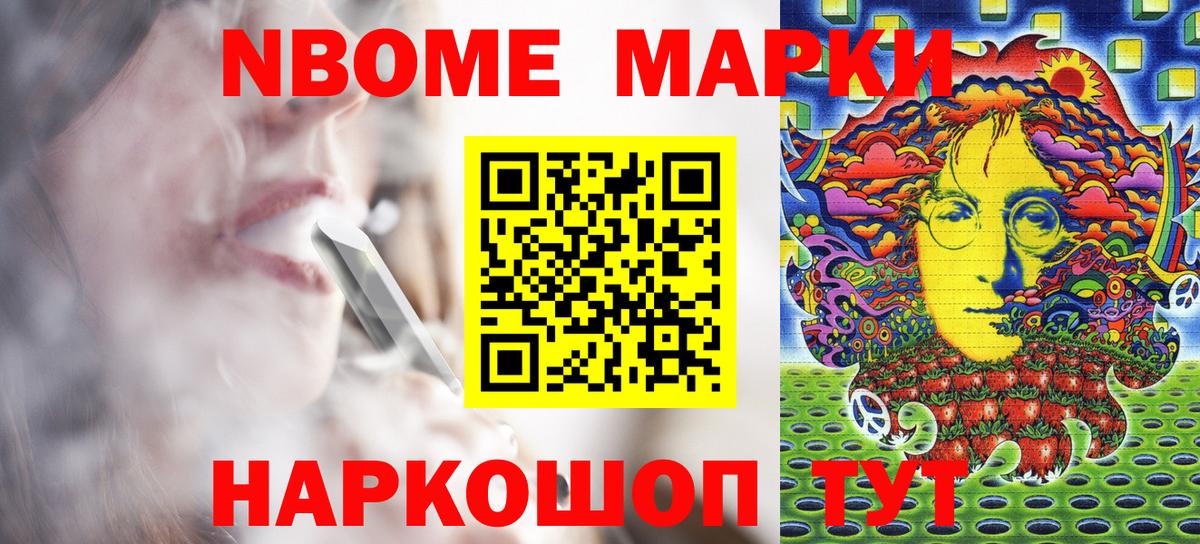 Долгопрудный  Марки 25I-NBOMe 1500мкг  Вход с VPN  Марки 25I-NBOMe 1500мкг 