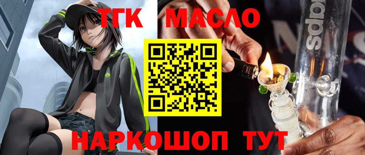 Дистиллят ТГК Wax Долгопрудный