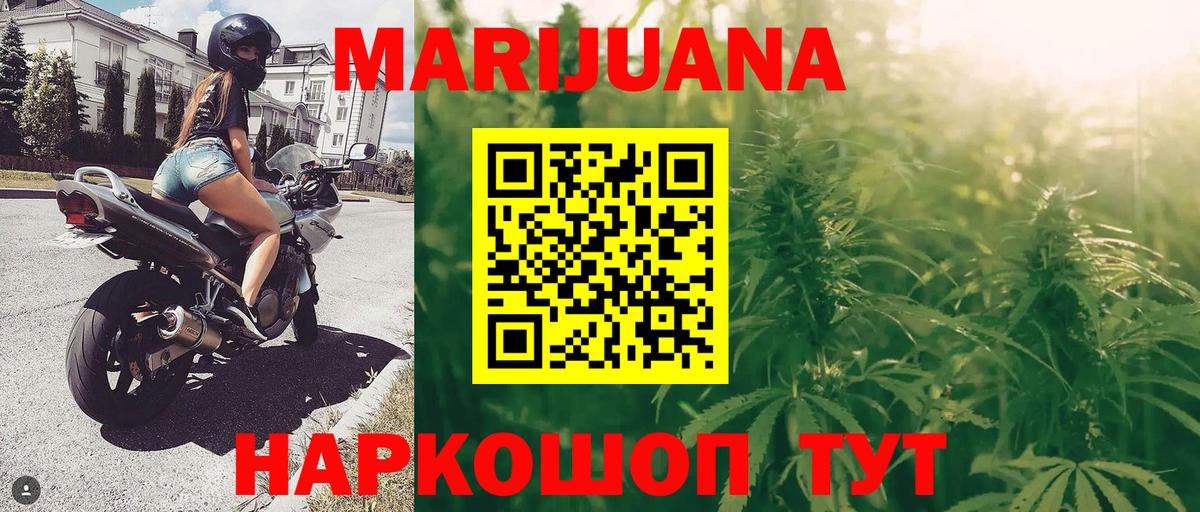 Долгопрудный  Шишки марихуана сатива  Бошки марихуана LSD WEED  Вход с VPN  Каннабис Ganja  Канабис гибрид 